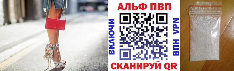 Купить закладки  Павловская  A PVP мука 