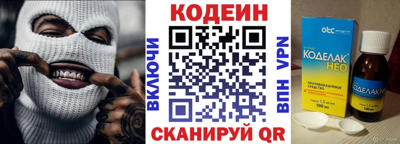 Купить  Павловская  Кодеин напиток Lean (лин) 