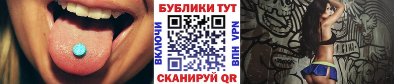 Экстази mix  Купить где  Павловская 