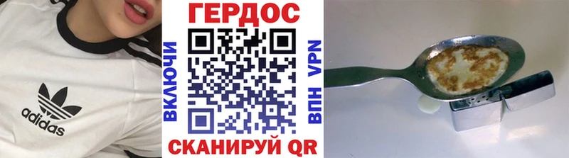 Героин белый  Купить закладки  Павловская 