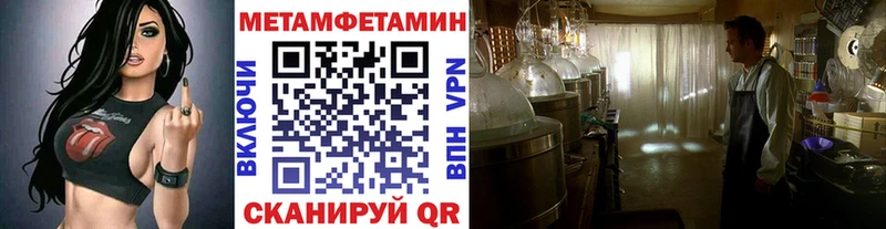 МЕТАМФЕТАМИН винт  Купить где  Павловская 